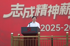 北京市第三十五中校长刘继忠：志成精神薪火传 青春担当谱新篇