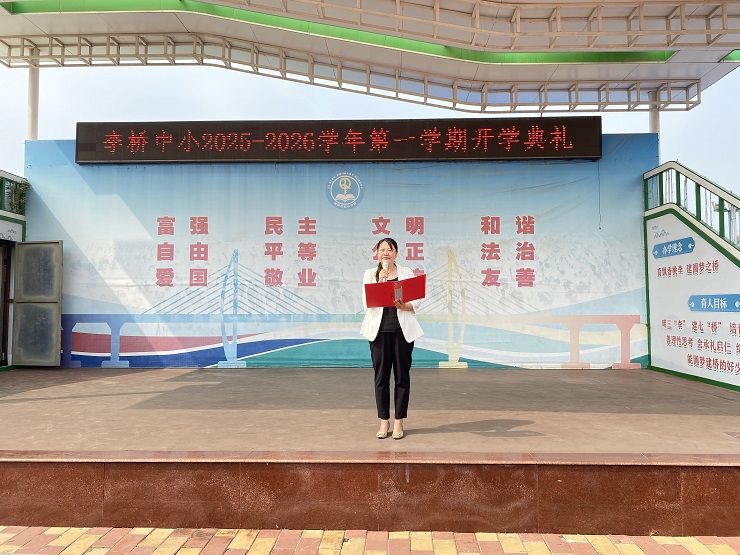 北京市顺义区李桥中心小学校 党支部书记校长佟红新：让红色基因薪火相传