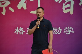 北京市高井中学书记、校长武海淼：铭记历史守初心 高山景行启新途