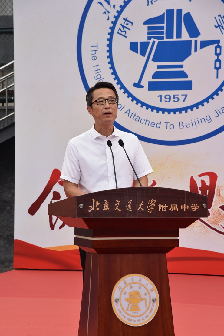 北京交通大学附属中学党委副书记、校长马志太：立志决定你的人生方向，奋斗决定你的人生价值，意义决定你的人生幸福