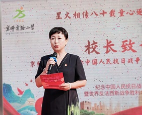 北京市门头沟区京师实验小学书记、校长谭峰：同心育苗传星火 感恩立志启新程