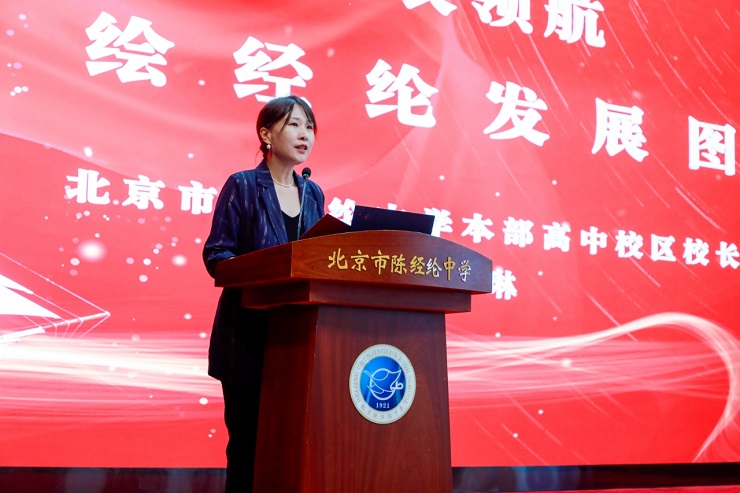 陈经纶中学本部高中校区校长徐琳：以阅兵之志，赴复兴新程