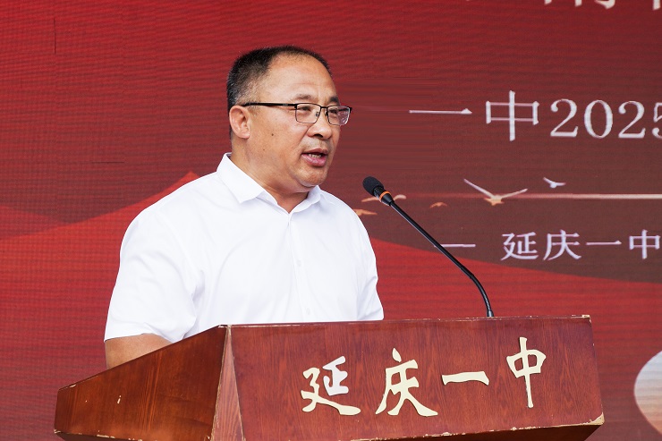 延庆区第一中学党委书记孙义国：铭记历史启新程 立德树人向未来