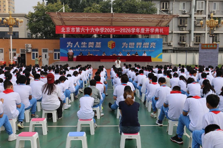 北京市第六十六中学校长张琳：为人生奠基  为世界增亮