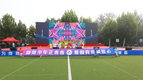 人大附中北京经济技术开发区学校开启“忠心育魂 开拓奋进”新篇章