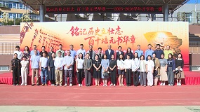 北京市第十九中学开学第一课开启新学年