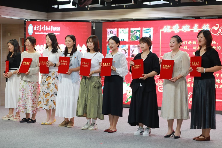 北京第二实验小学通州分校举行2025年教师节庆祝大会