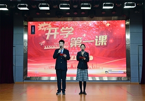北京市玉渊潭中学举行开学第一课系列活动——“传承与奋进中开启新篇”