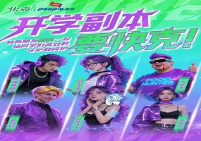 快克x皮宝跨界守护Z世代，品牌年轻化战略再升级