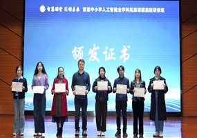 教育头条成功举办首届中小学人工智能全学科拓展课程高级研修班