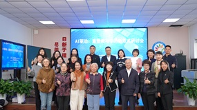 朝阳教科院附小携手密云二小共探AI教育新范式