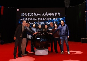 探索数学奥秘 点亮科技梦想 ——府学胡同小学首届“数学+科学”节 暨第二届“府学杯”数独大赛