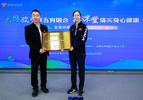 思政引领五育融合 小课堂落实身心健康  ——灯市口小学“逐光而行，五育并举——身心强健计划”启动会圆满举办   