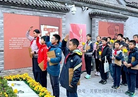 芳草世纪小学赴李大钊故居开展红色研学