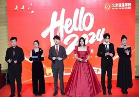 北京四中国际课程佳莲校区：携手共进 ，用爱与尊重点亮每一个星辰