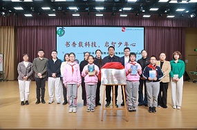 中关村二小西山分校科普作家进校园暨出版集团授牌捐书活动盛大启幕