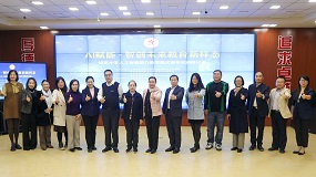 北京市海淀区培星小学举办“AI赋能·智创未来教育新样态”研讨会