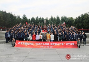 北京市博文学校红色研学构建沉浸式育人新生态