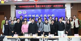 北京市教育学会“十四五”科研课题成果展示交流会在中国教科院朝阳实验学校成功举办