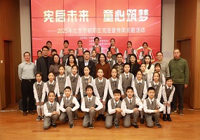 数智赋能下朝阳区宪法宣传周的法治教育新实践