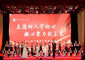 首都师范大学附属朝阳实验小学第八届“最美”表彰典礼举办