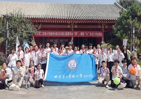 北京第二实验小学通州分校2025届毕业典礼圆满举行