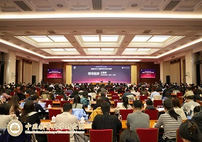 中国教育科学论坛（2025）在京开幕