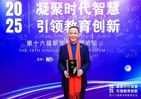 余开全校长荣膺“匠心育人优秀案例”