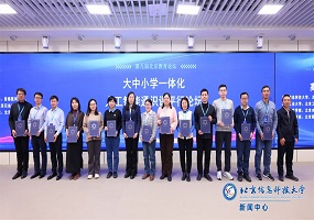 北京44所学校正式“结盟”！首批名单公布