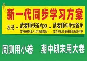 二十二年教研积淀，万唯开启“内容+技术+服务”的融合新路径