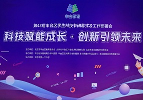 从“参赛者”到“创造者”：一场科技节如何重塑学生的学习体验