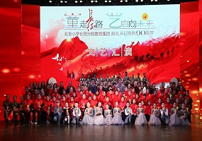 北京小学长阳分校教育集团举办致敬长征胜利90周年艺术节  