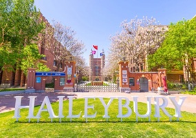 天津黑利伯瑞学校：融汇百年澳式菁英教育，铸就卓著学术竞争力