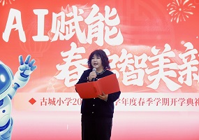 北京市石景山区古城小学  校长  殷佳：与科技共舞，以创新思维驾驭未来