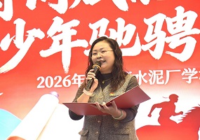 房山区琉璃河水泥厂学校党支部书记、校长 张丽：诗润校园 骐骥奋进