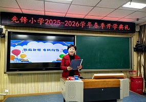 北京市石景山区先锋小学校长  陈军：健康成长，科技筑梦，勤学向上