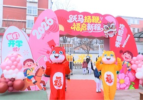 双榆树中心小学开学典礼奏响新学期奋进序曲