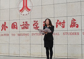 ​北京第二外国语学院附属中学（北京中学外语分校）校长曹永芹： 以强健之体魄，筑健康之心灵