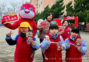 育心赋能强体魄 师生相伴启新程——石景山区实验小学举行“健康第一”开学第一课
