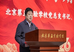 北京第五实验学校党总书记、校长 阮守华：骐骥跃新程 智启向未来