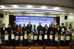 全国首个中澳微证书培训认证中心在丰台揭牌