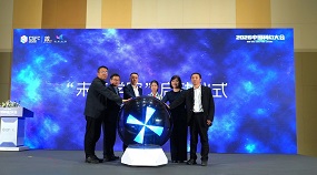 石景山区未来学院正式成立