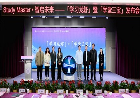 “学习龙虾”暨“学堂三宝”发布会在清华附中大兴学校隆重举行