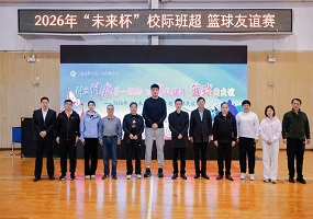 首都师范大学未来实验学校“未来杯”校际班超篮球友谊赛火热开幕