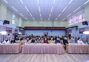 智育未来 再启新程：专家汇聚群英幼儿园共话传统文化教育现代化表达