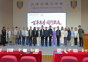 书香润百年，阅启新芳华——耀华中学2026年读书节盛大启幕