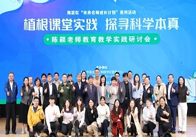 北京市海淀区五一小学陈颖老师教育教学实践研讨会圆满举行