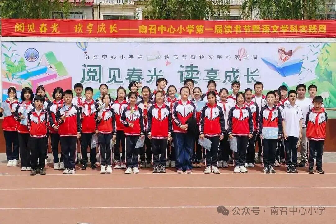 南召中心小学第一届读书节暨语文学科实践周盛大启幕