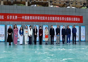 ​中国教育科学研究院丰台实验学校春日游园会温情启幕 