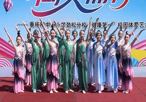 垂杨柳中心小学劲松分校“健康第一”校园体育艺术心理文化节圆满举办
